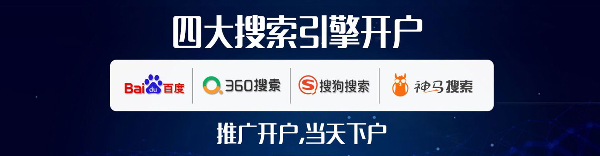 万安信息流营销